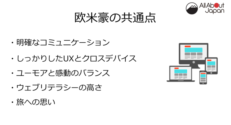 キアラ氏のプレゼン資料より抜粋 キアラ氏のプレゼン資料より抜粋