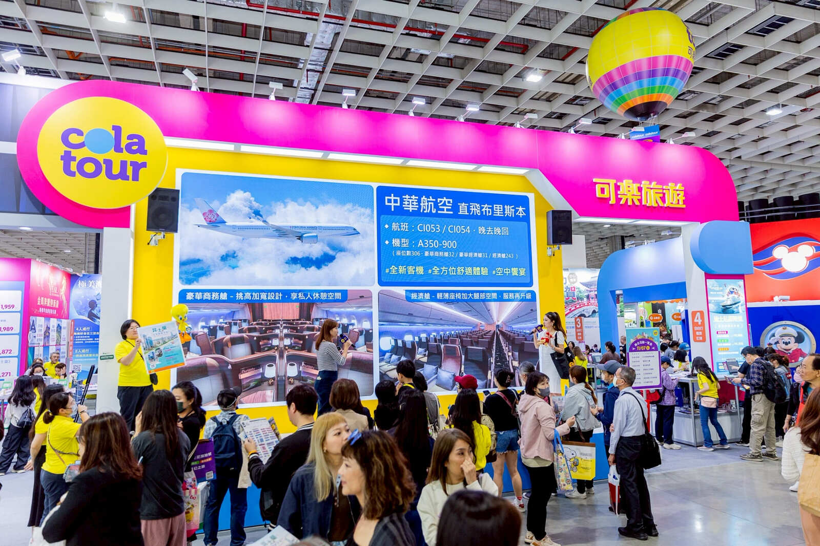 ▲旅行代理店各社が大売り出し 旅行代理店各社が大売り出し(ITF台北国際旅展)