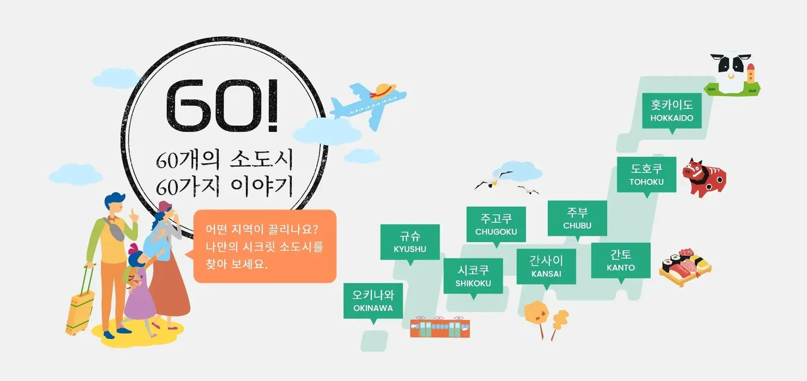 ▲特設サイト：日本政府観光局（JNTO）プレスリリースより