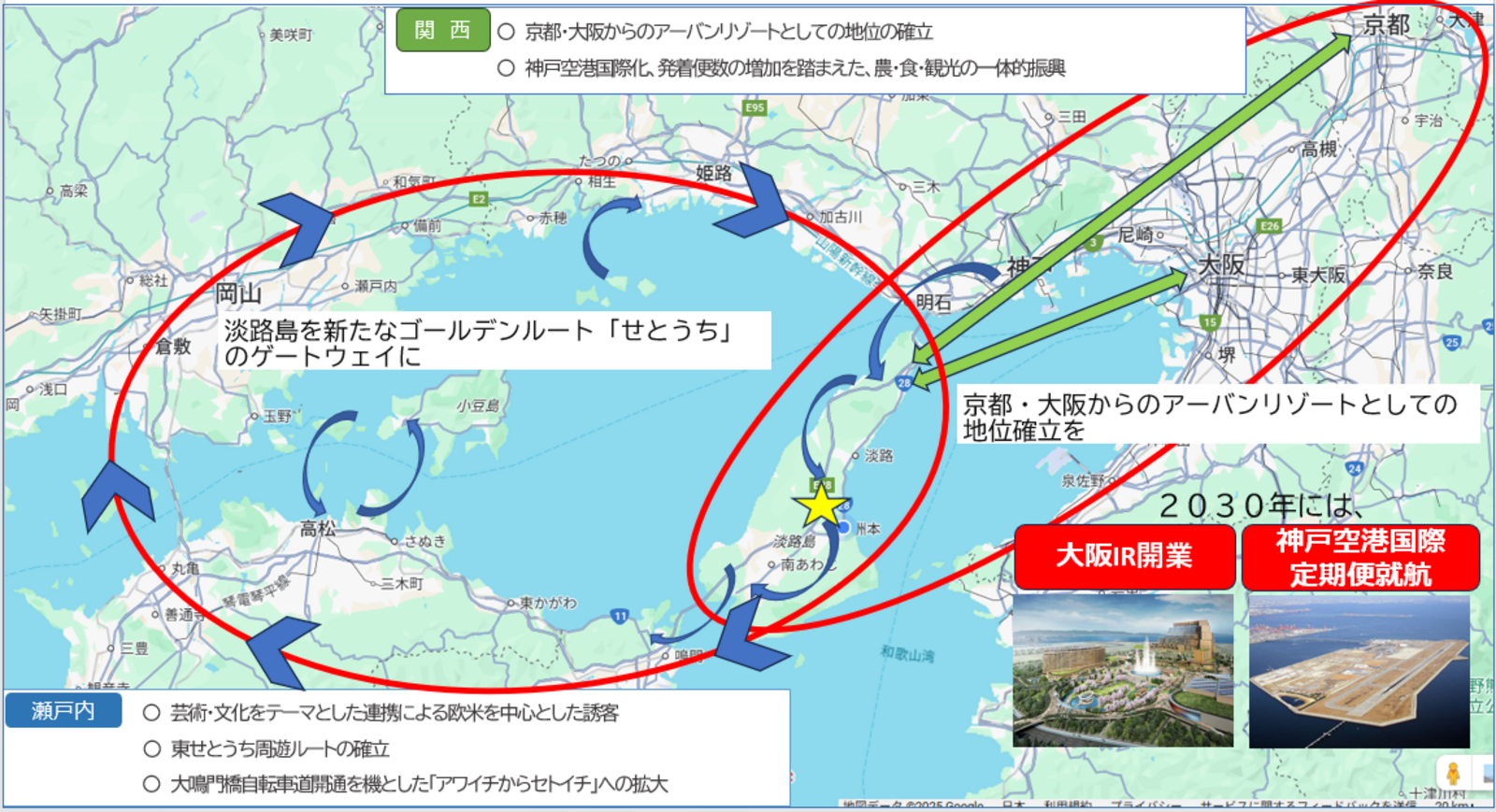 ▲関西および瀬戸内の結節点に位置する淡路島：淡路島観光協会 プレスリリースより
