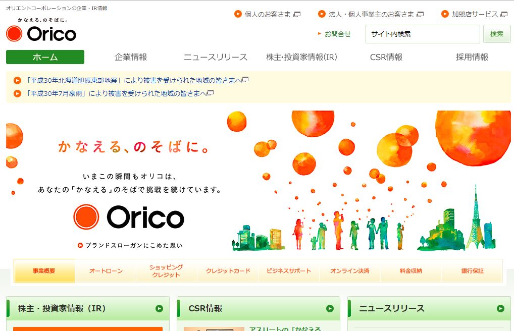 訪日中国人向け電子決済サービス「WeChat Pay」