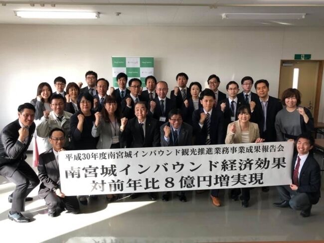 宮城インバウンドDMO・活動報告