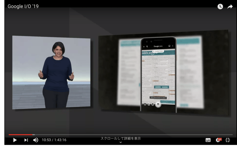 ▲Googleレンズがメニューを識別している：「Google I/O 2019」YouTubeキャプチャ
