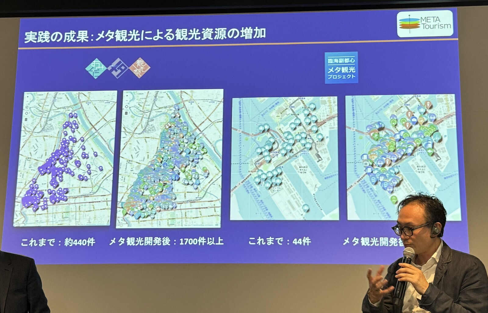 ▲メタ観光による観光資源の増加について説明する牧野氏：訪日ラボ撮影