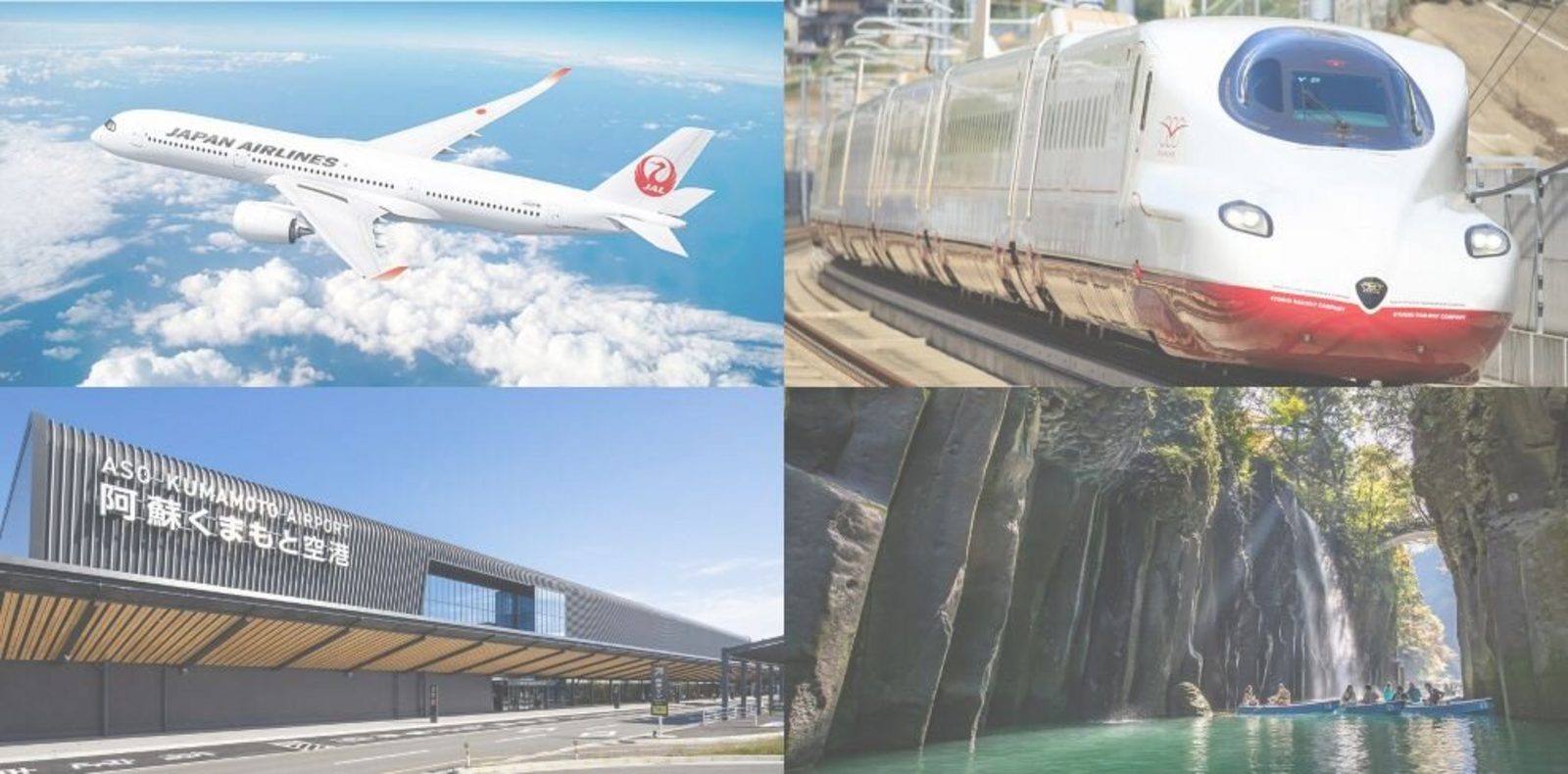 ▲JAL×JR九州×熊本国際空港×九州観光機構が初の共同プロジェクト始動:JAL プレスリリースより ▲JAL×JR九州×熊本国際空港×九州観光機構が初の共同プロジェクト始動:JAL プレスリリースより