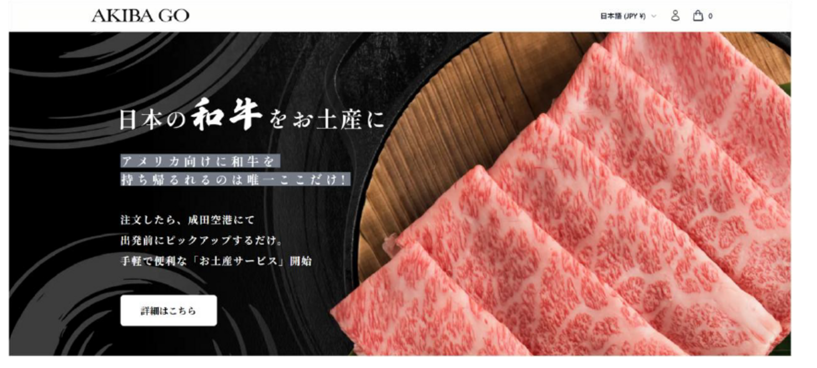 ▲AKIBA GOのサイトトップイメージ図:ZIPAIR Tokyoプレスリリースより抜粋 ▲AKIBA GOのサイトトップイメージ図:ZIPAIR Tokyoプレスリリースより抜粋