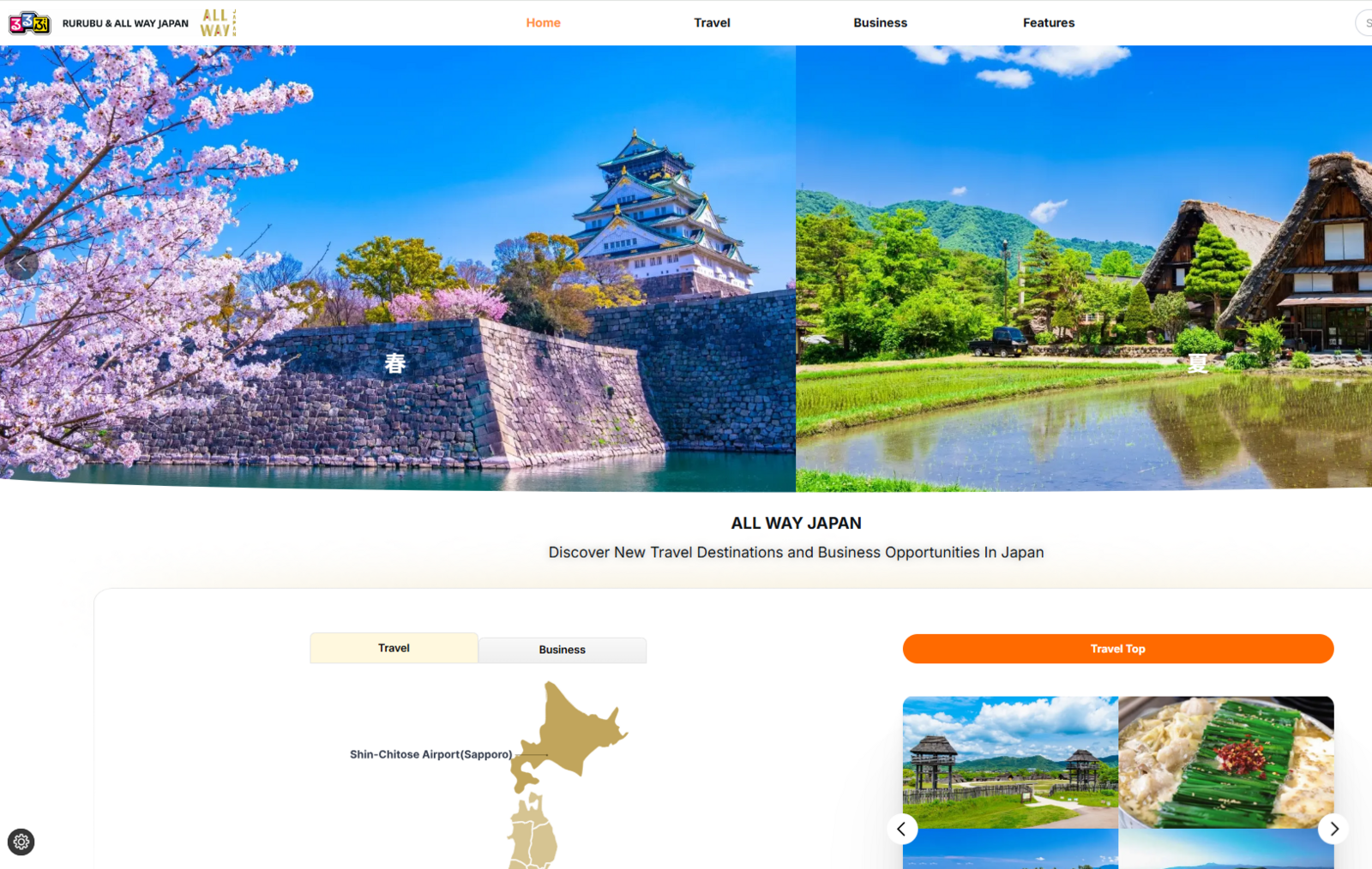 ▲地域の魅力を、自動翻訳機能によって多言語で発信できる:「RURUBU & ALL WAY JAPAN」公式サイトより ▲地域の魅力を、自動翻訳機能によって多言語で発信できる:「RURUBU & ALL WAY JAPAN」公式サイトより