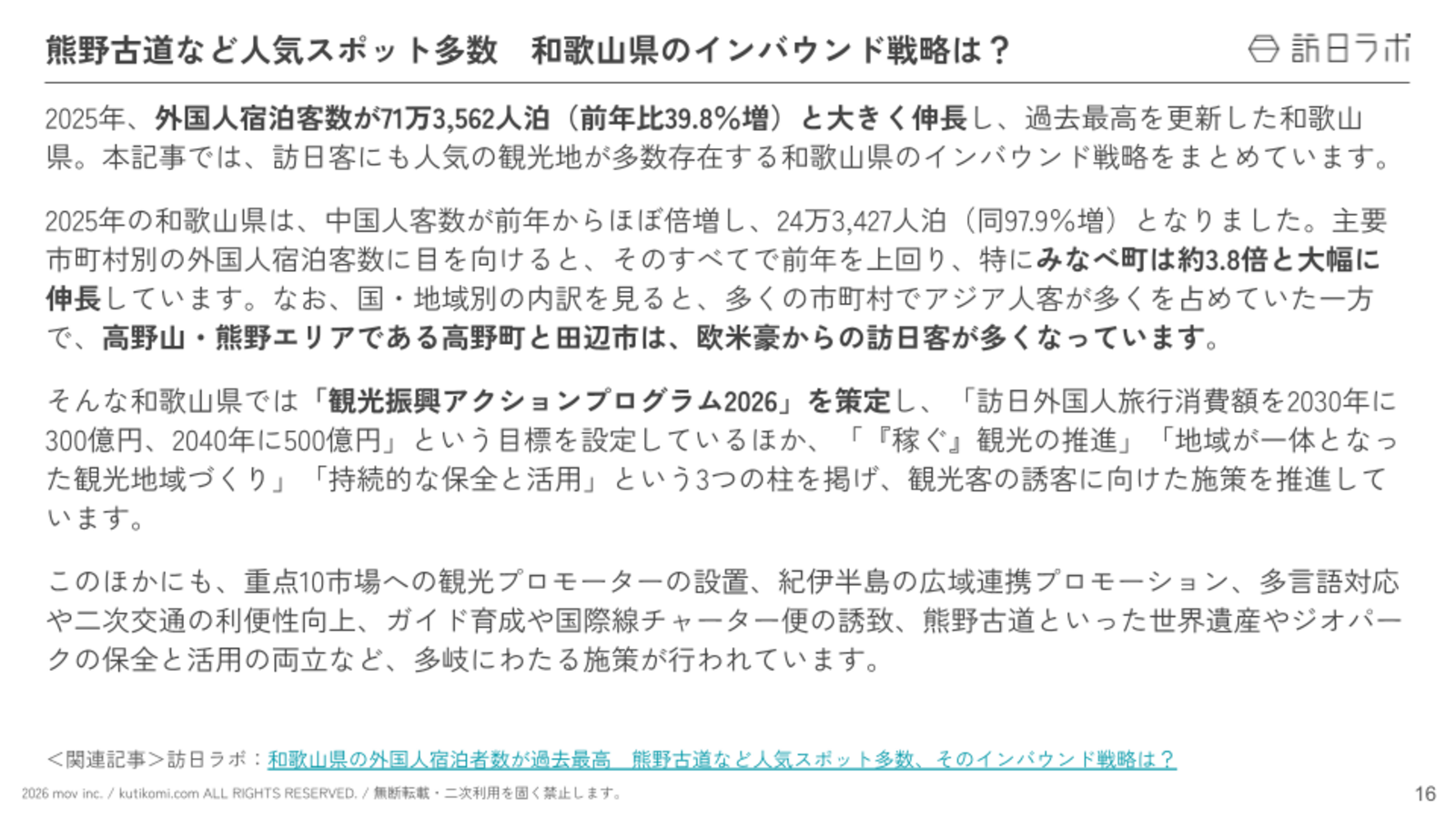 202607_inbound-1_04.png