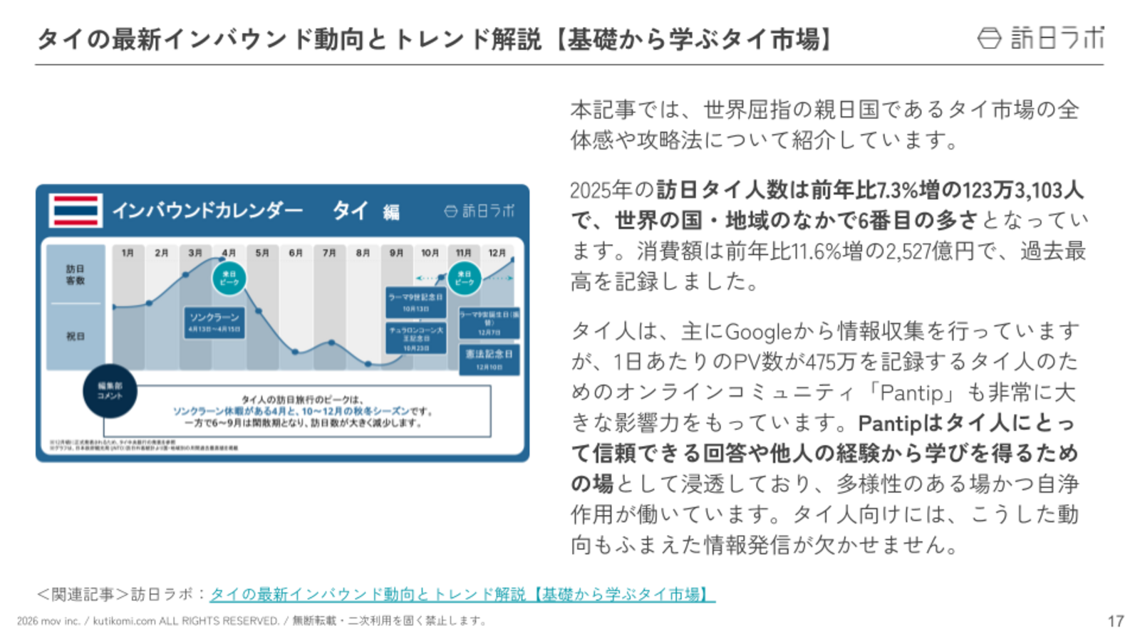 202607_inbound-1_05.png