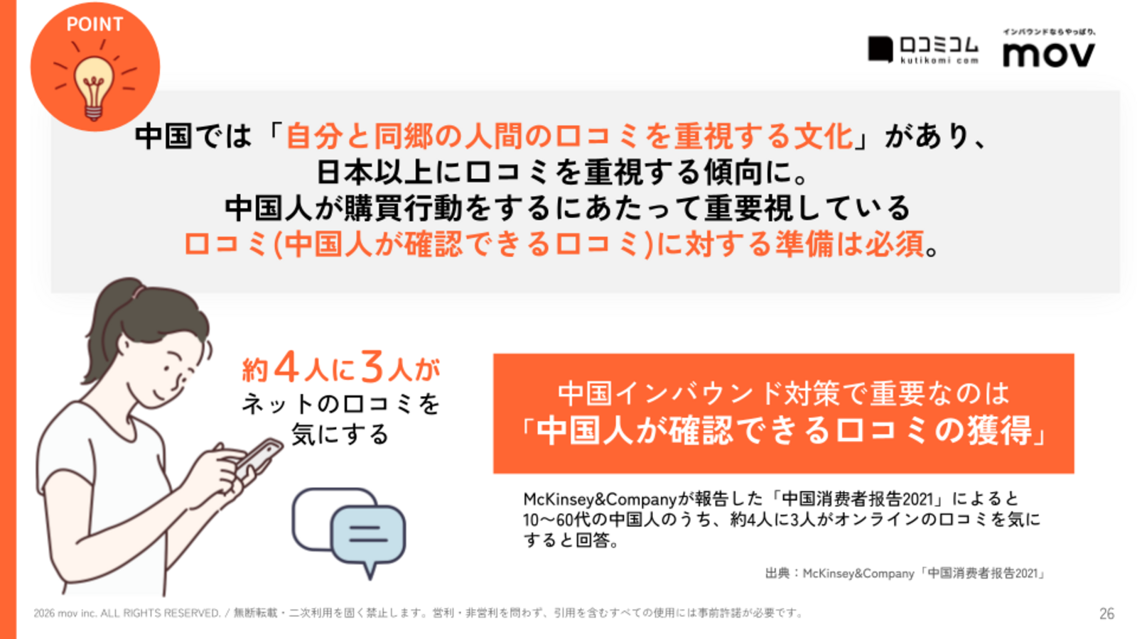 Dianping_Guidebook_202608_5.png