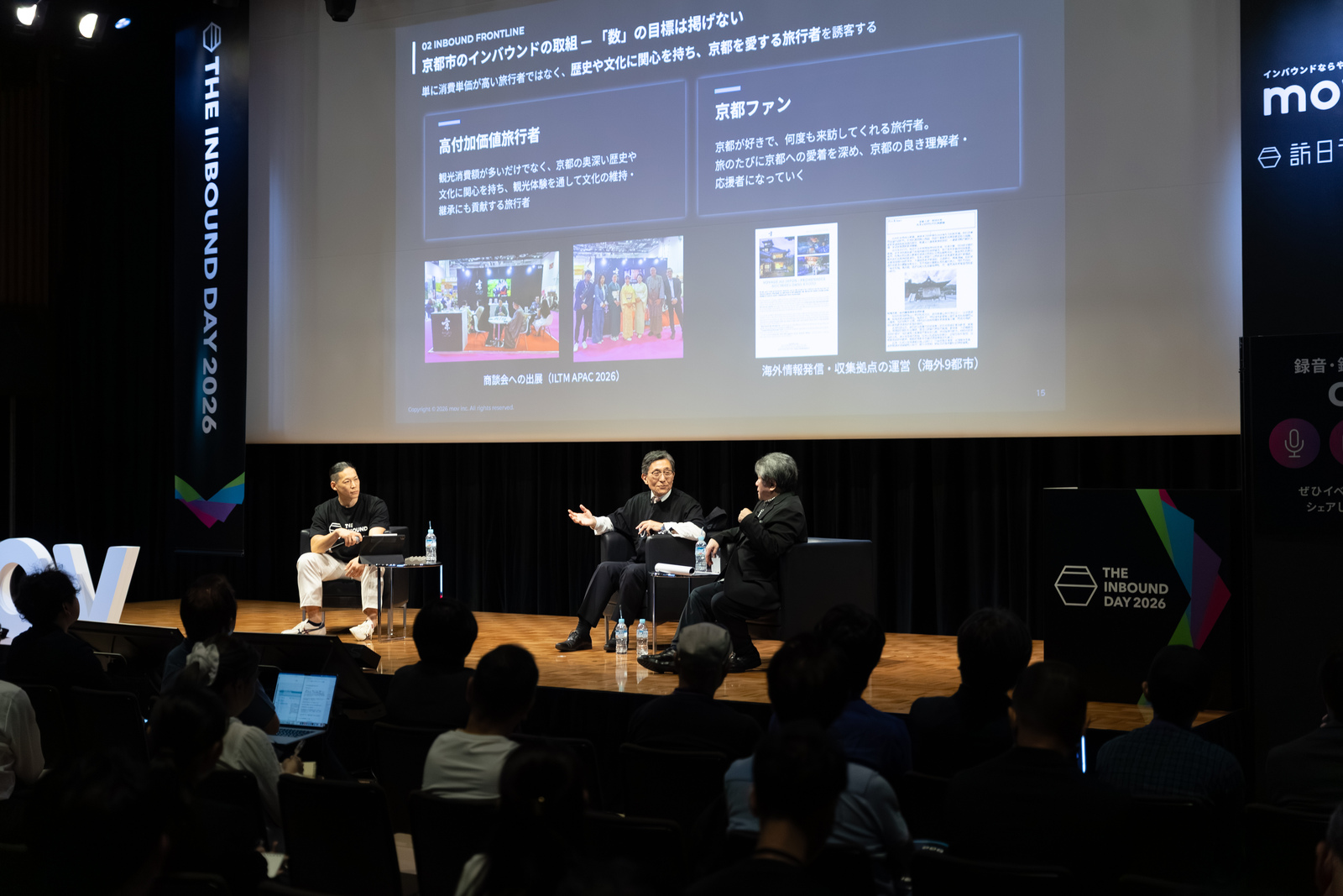 ▲当日のセッションの様子：THE INBOUND DAY 運営撮影