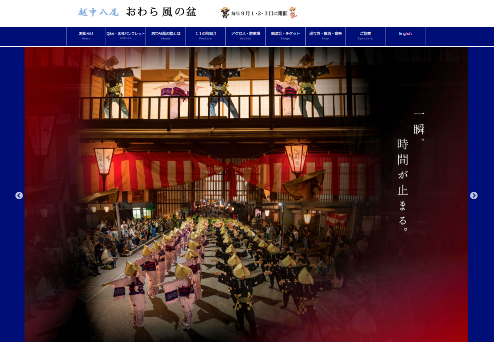 ▲おわら風の盆の様子:おわら風の盆行事運営委員会公式サイトより ▲おわら風の盆の様子:おわら風の盆行事運営委員会公式サイトより