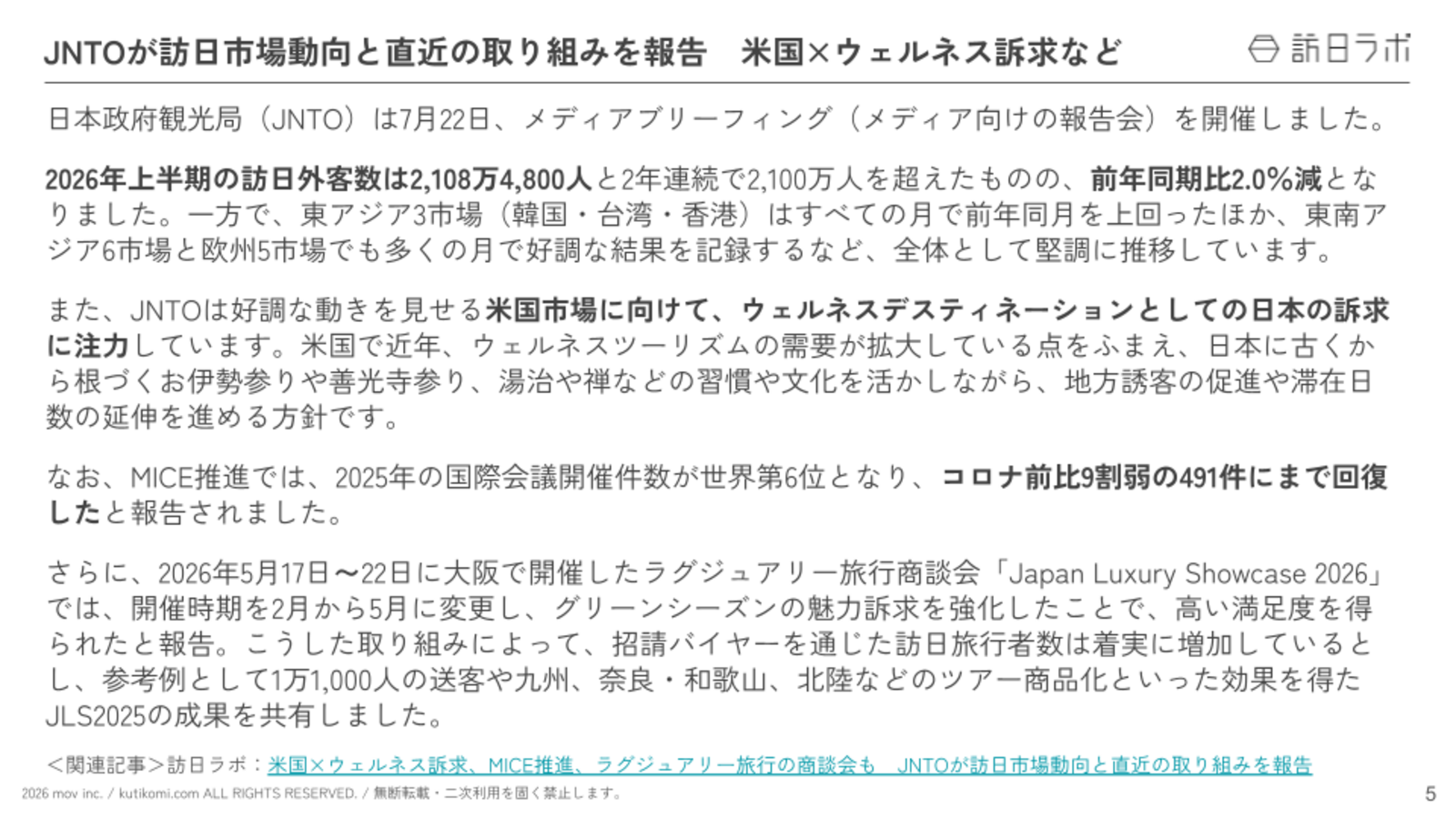 202608_inbound-2_01.png
