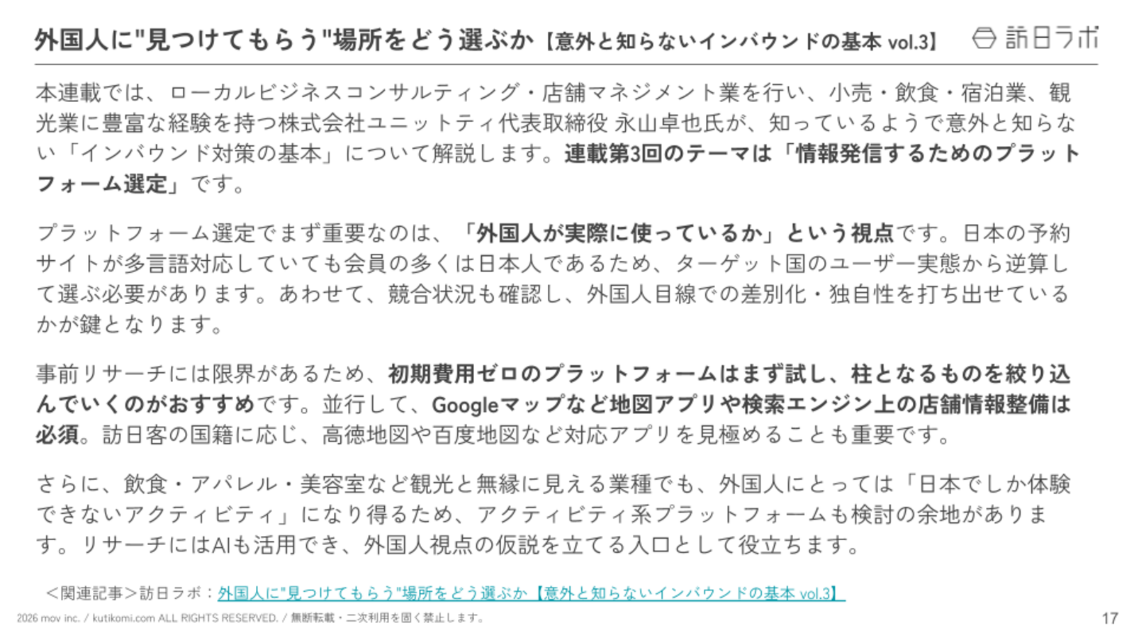 202608_inbound-2_03.png