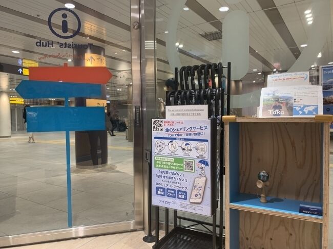 Nature Innovation Group✕東京急行電鉄