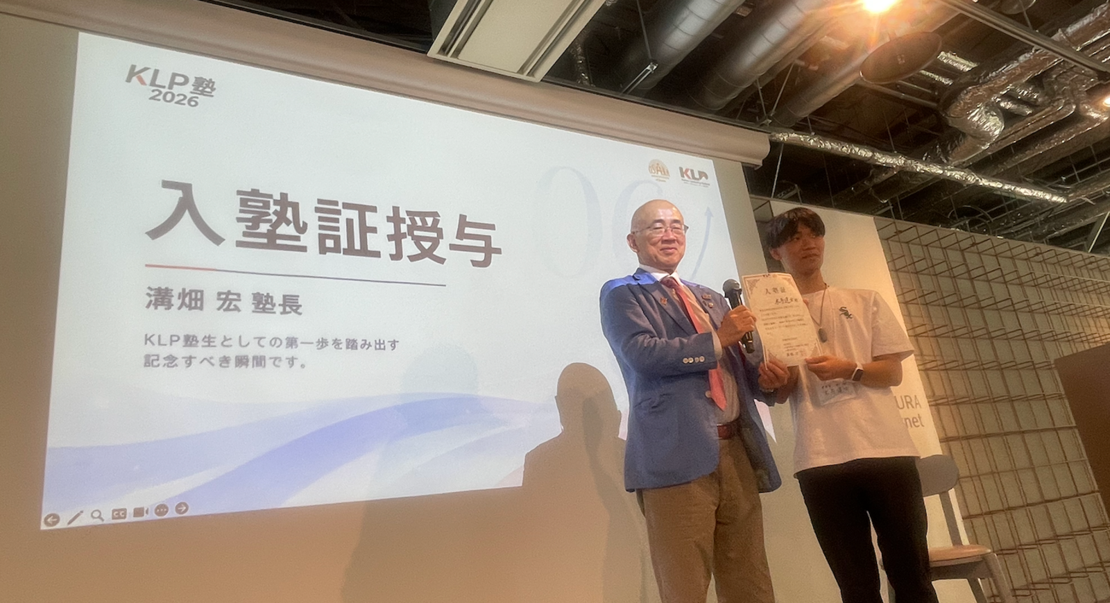 ▲KLP塾の入塾式：KLP合同会社提供