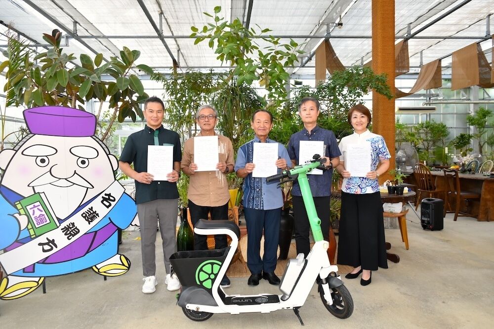 Lime、名護市・沖縄JTBなど5者と包括連携協定を締結：Limeプレスリリースより