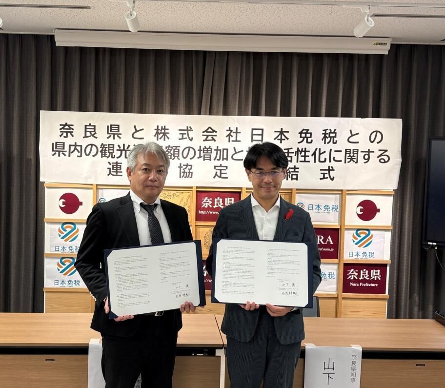 ▲締結式の様子：奈良県ホームページより