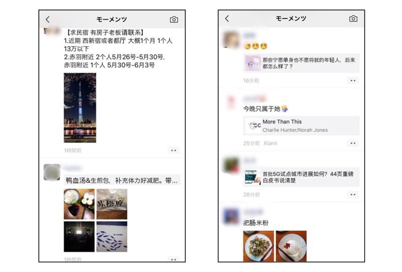 ▲WeChatのモーメンツ。民泊の情報や、食事など最近の出来事のシェア、気になるニュースやコンテンツのシェアが行われている
