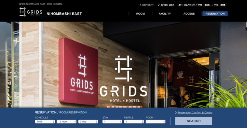 ▲GRIDS Nihombashi EAST HOTEL 公式WEBサイトのトップページよりキャプチャ