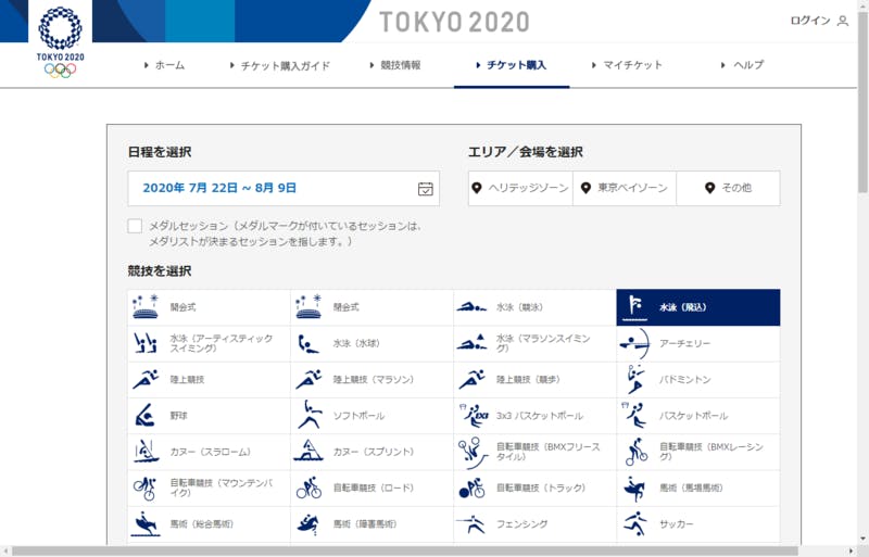 ▲東京オリンピック・パラリンピックの公式サイトの「チケット購入」メニュー