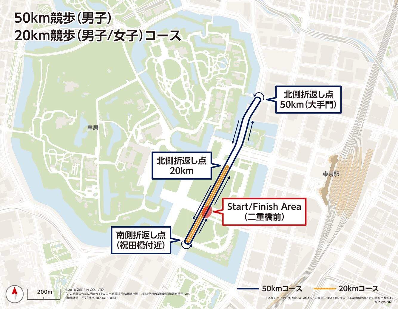 ▲[50km競歩（男子）20km競歩（男子／女子）コース]：東京オリンピック･パラリンピック競技大会組織委員会HPより引用