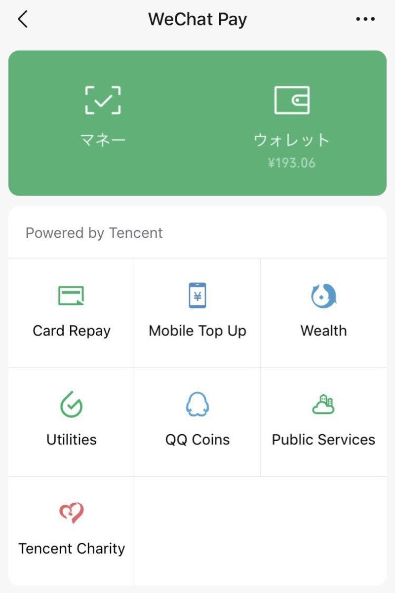 ▲WeChat Payメニュー（日本語）