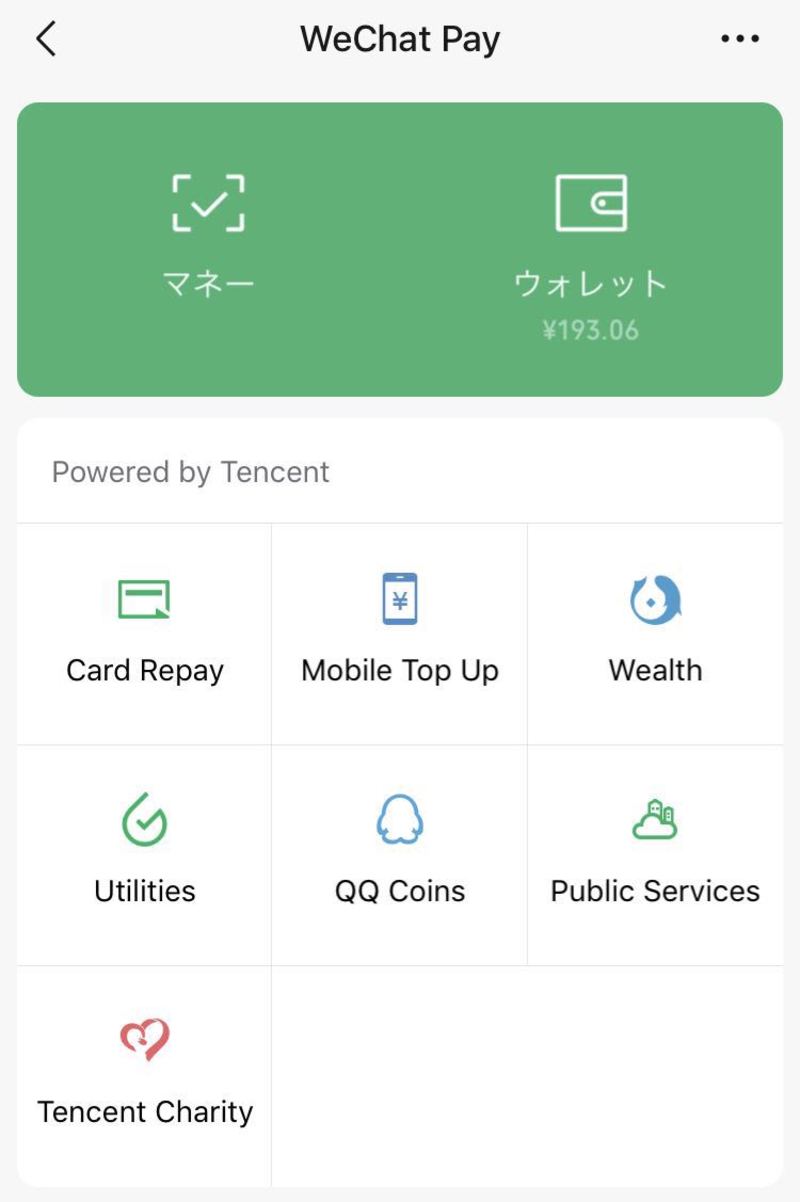 ▲WeChat Payメニュー(日本語) ▲WeChat Payメニュー(日本語)