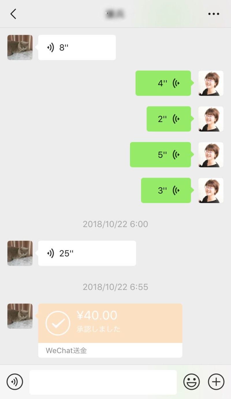 ▲WeChat Payを用いた個人間送金の例(右のユーザーから左のユーザーへの送金、受け取りが完了) ▲WeChat Payを用いた個人間送金の例(右のユーザーから左のユーザーへの送金、受け取りが完了)