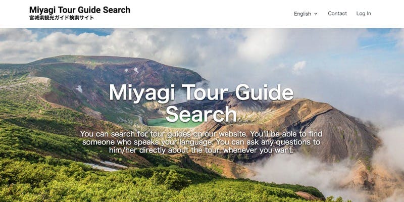 ▲Miyagi Tour Guide Search