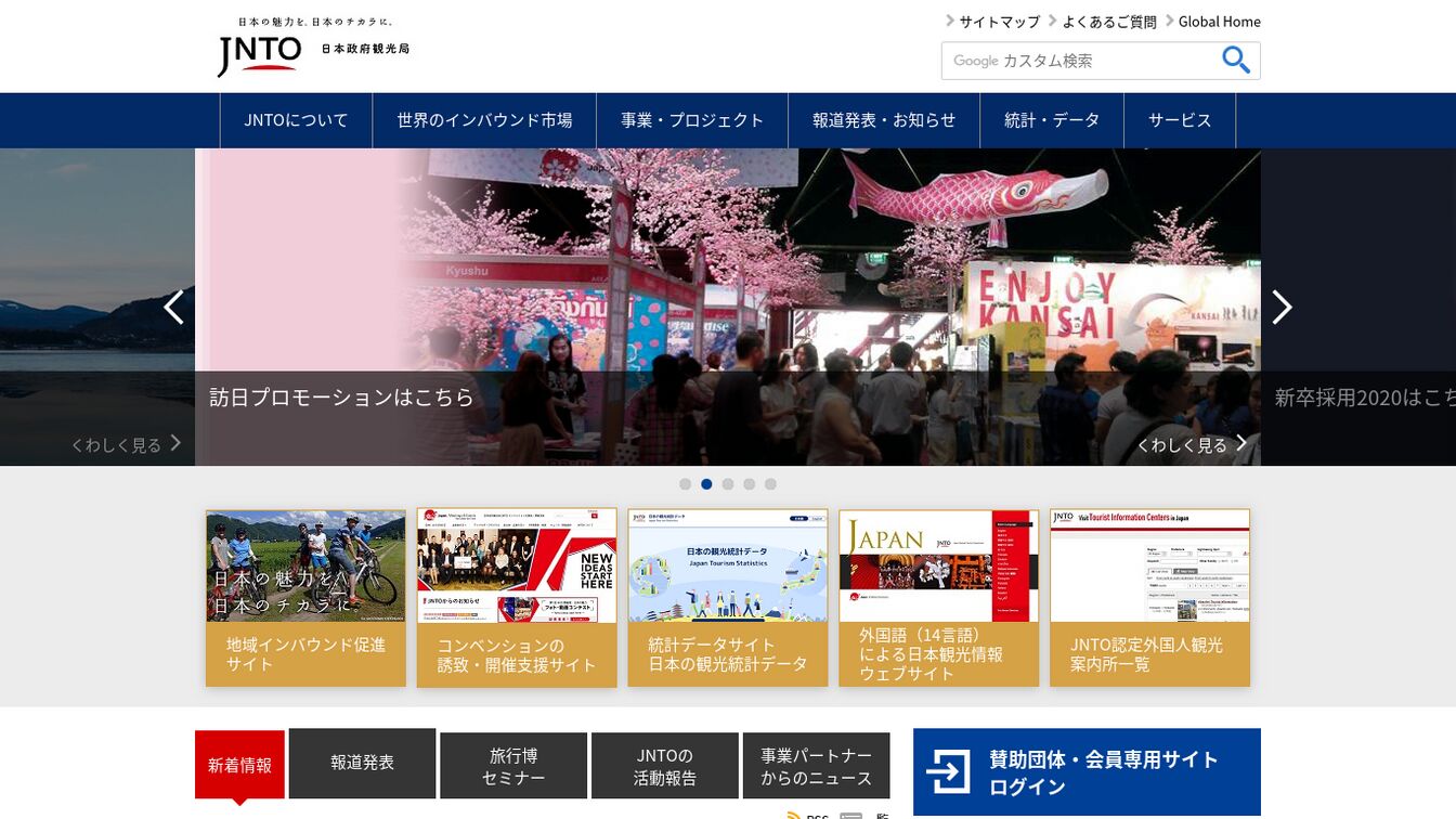 「IFTM TOP RESA2019」