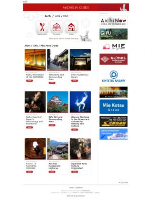 「ミシュランガイド愛知・岐阜・三重2019特別版」の英語版Webサイト