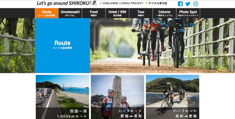 ▲四国一周サイクリングの様子：公式ページよりキャプチャ