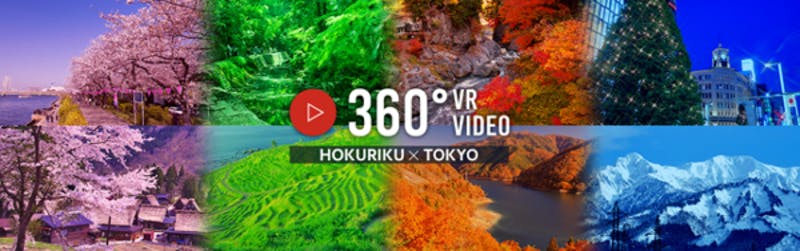 360度VR動画によるPR
