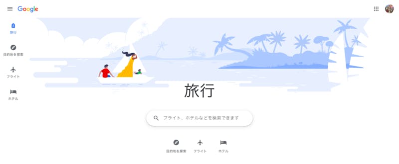 ▲Google Travel：Google Travel HPより引用