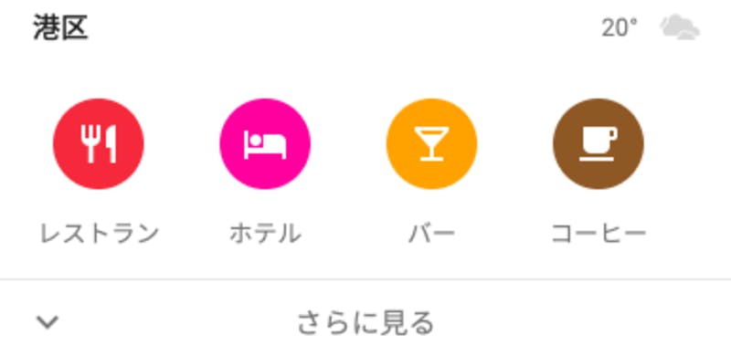 ▲Google Maps：Google Maps HPより引用