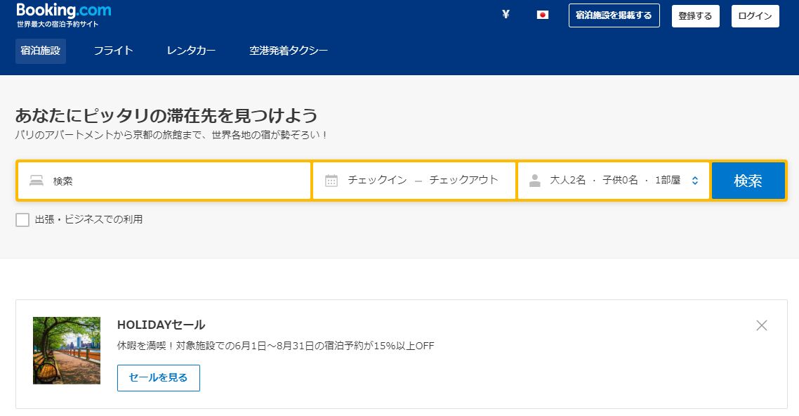 ▲Booking.comより引用 ▲Booking.comより引用
