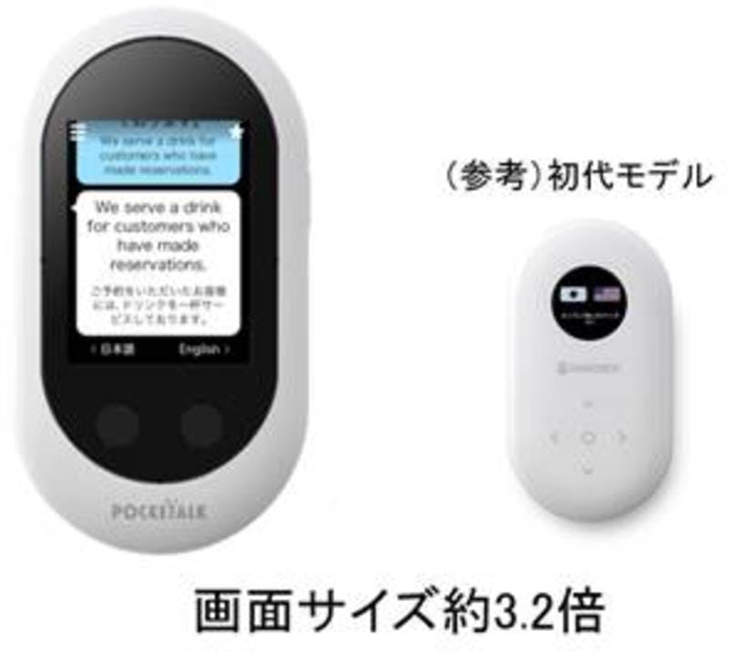 ▲発売から1年足らずで新機種を発売：公式サイトより