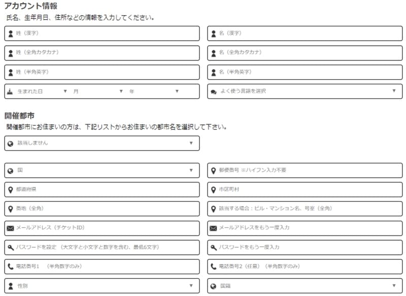 10/10最新版】ラグビーワールドカップ2019日本大会のチケット在庫状況 