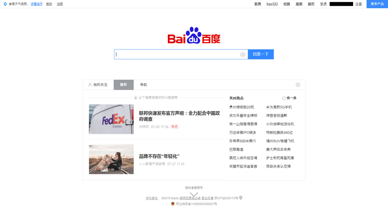 Baidu 百度 に海外からアカウント登録できなくなった これまで用いられてきた方法は 訪日ラボ Baidu 百度 に海外からアカウント登録できなくなった これまで用いられてきた方法は 訪日ラボ