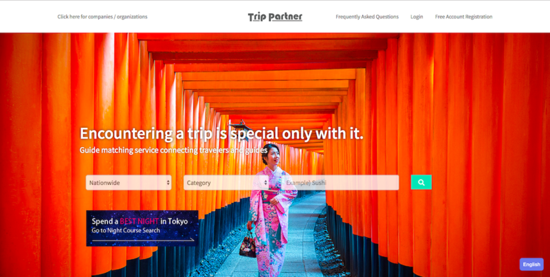 ▲Trip Partner公式ウェブサイトより引用 ▲Trip Partner公式ウェブサイトより引用