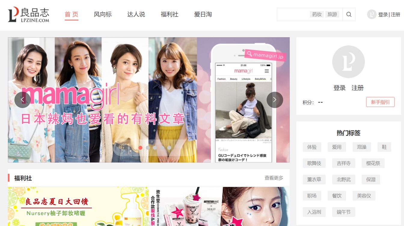 ▲[「良品志」（りょうひんし）公式サイト] 