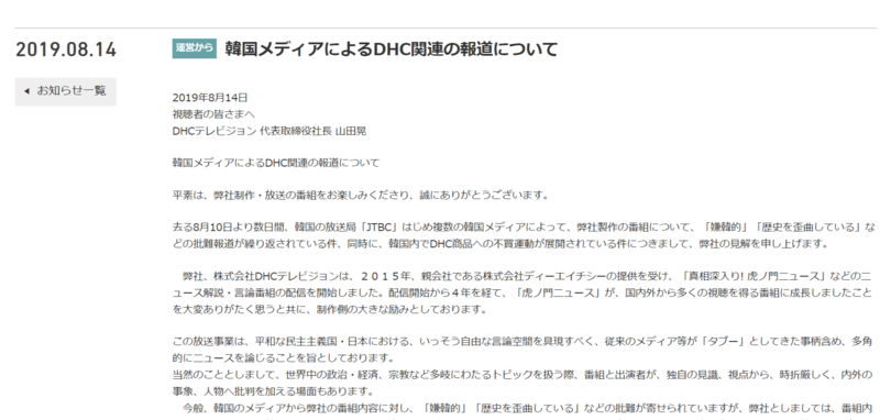 さよならdhc どこまで深まる日韓の亀裂 不買運動がブランドに与える損失は 訪日ラボ さよならdhc どこまで深まる日韓の亀裂 不買運動がブランドに与える損失は 訪日ラボ