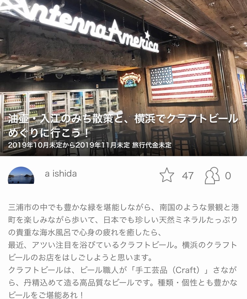 トリッピースとは リピート率50 超えのユーザー企画型旅行sns 他サイトとの違い メリットとデメリット 訪日ラボ トリッピースとは リピート率50 超えのユーザー企画型旅行sns 他サイトとの違い メリットとデメリット 訪日ラボ