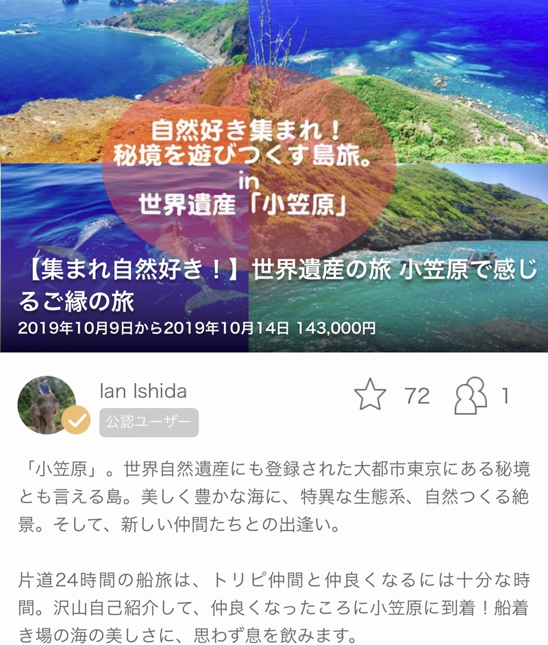トリッピースとは リピート率50 超えのユーザー企画型旅行sns 他サイトとの違い メリットとデメリット 訪日ラボ トリッピースとは リピート率50 超えのユーザー企画型旅行sns 他サイトとの違い メリットとデメリット 訪日ラボ