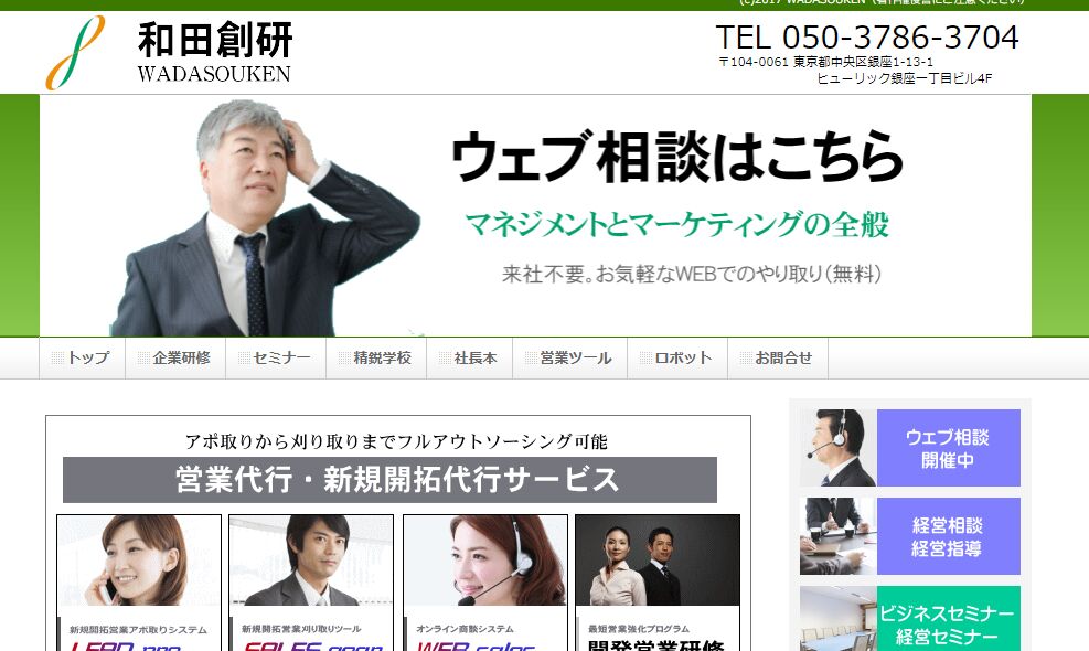 海外顧客アポ取り代行サービス