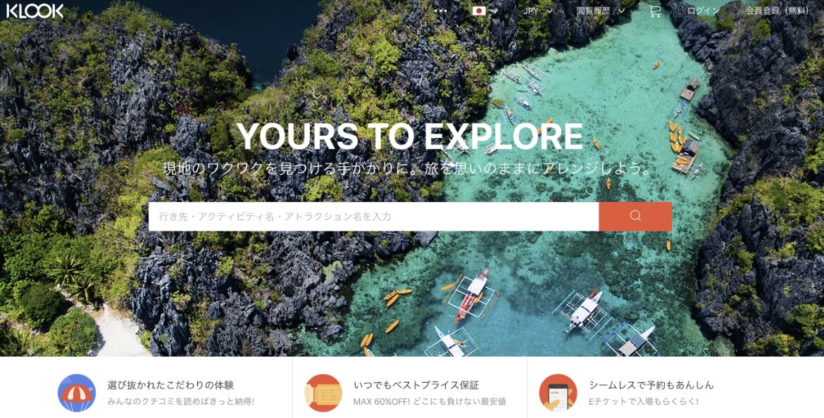 ▲[klook公式サイト]：https://www.klook.com/ja/より引用