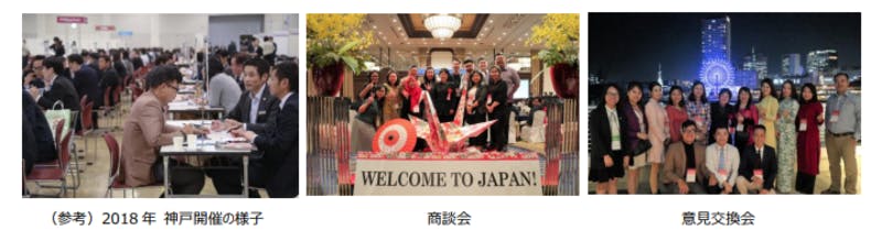 「VISIT JAPAN Travel Mart 2019 -ASEAN・INDIA-」