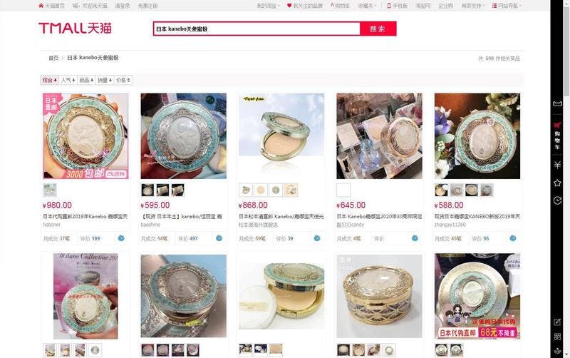 ▲天猫（Tmall）での商品検索結果