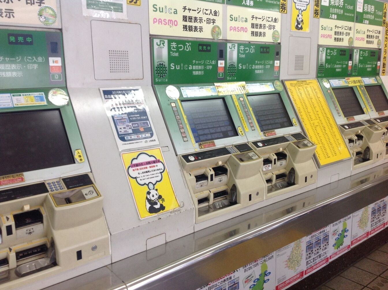 ▲JRなど鉄道会社の券売機では、海外発行のクレカが使えないケースが ▲JRなど鉄道会社の券売機では、海外発行のクレジットカードが使えないケースが